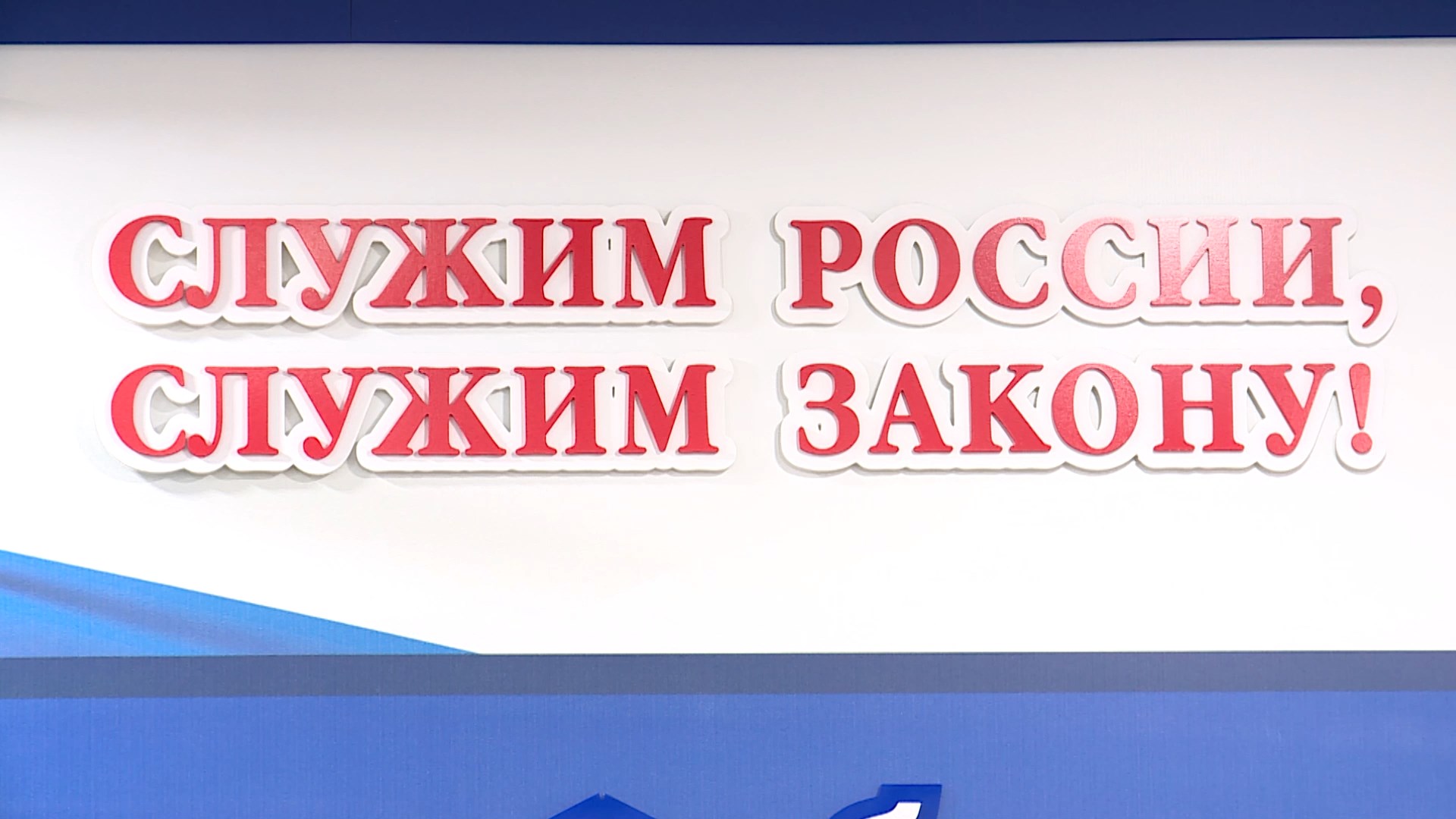 Губернатор Волгоградской области отметил работу сотрудников силовых структур